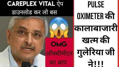 बिना पल्स ऑक्सीमीटर घर पर कैसे पता करें कम ऑक्सीजन |  how to check Oxygen level at home #oximeter