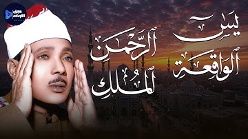 يس، الرحمن، الواقعة، الملك… تلاوة خاشعة تُبكي القلوب بصوت عبدالباسط عبدالصمد 🎧🕊️