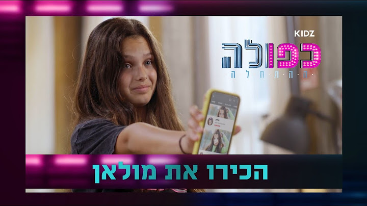 כפולה 5 "ההתחלה" | כוכבת הרשת שתשנה לנועה חוטי ותותי את החיים 🌟 (הצצה לפרק 8)