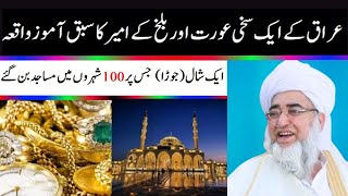 Life Changing Story Of Iraqi Woman Moral Story By Mufti Zarwali Khan Sab Sada E Ahnaf