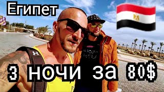 Египет 2021 свежий обзор отеля Аlbatros Aqua Vista бронируем отели по наземки