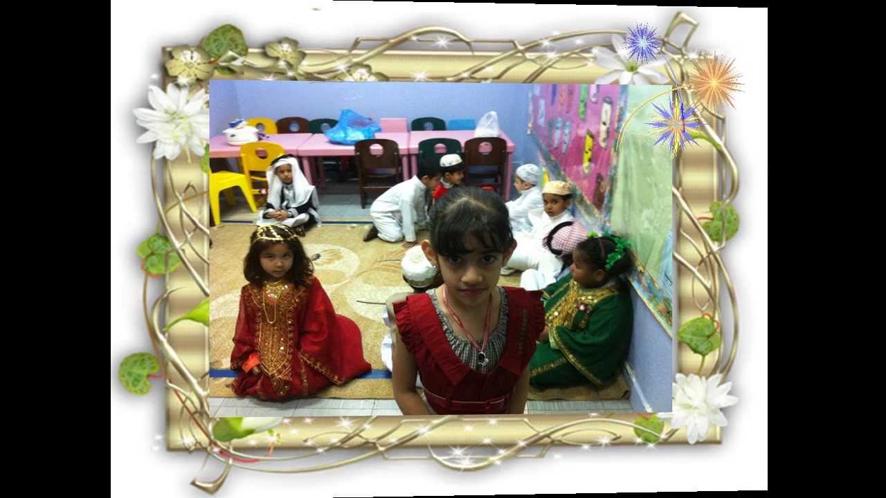 اطفال روضة مدارس بشائر الجزيرة فاتن السلطان