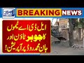 LDA Teams Operation In Johar Town Jan Muhammad Road Anti Encroachment Drive Lahore News HD 