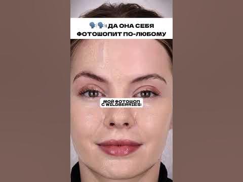 Пудра с эффектом фотошопа 🔥 - YouTube