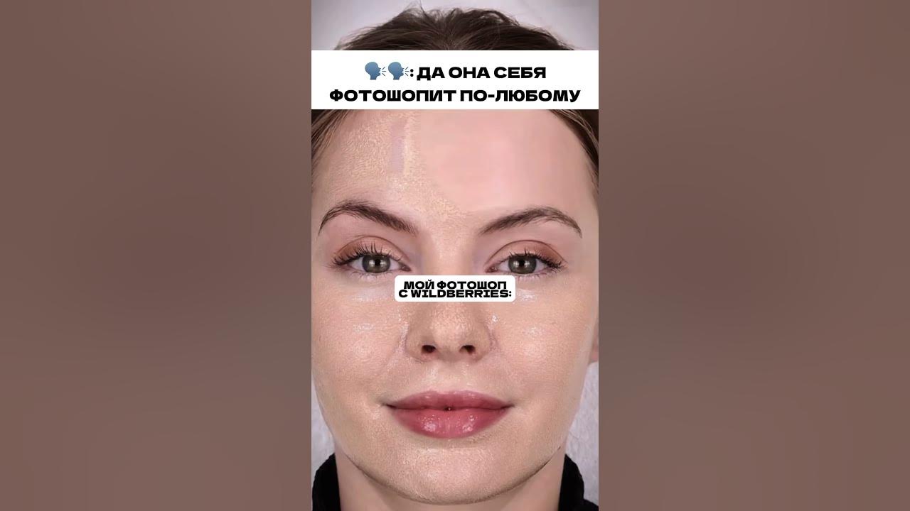 Пудра с эффектом фотошопа 🔥 - YouTube
