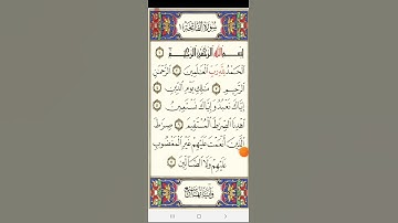 سورة الفاتحة من المصحف المرتل بصوت محمد حمدان