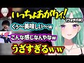 Team最高傑作vsTeam夜更カスのウォチパ中、煽りが止まらない夜更カス組に笑う八雲べに達ｗ【ぶいすぽ/切り抜き/八雲べに/k4sen/SHAKA/うるか/葛葉/The k4sen】