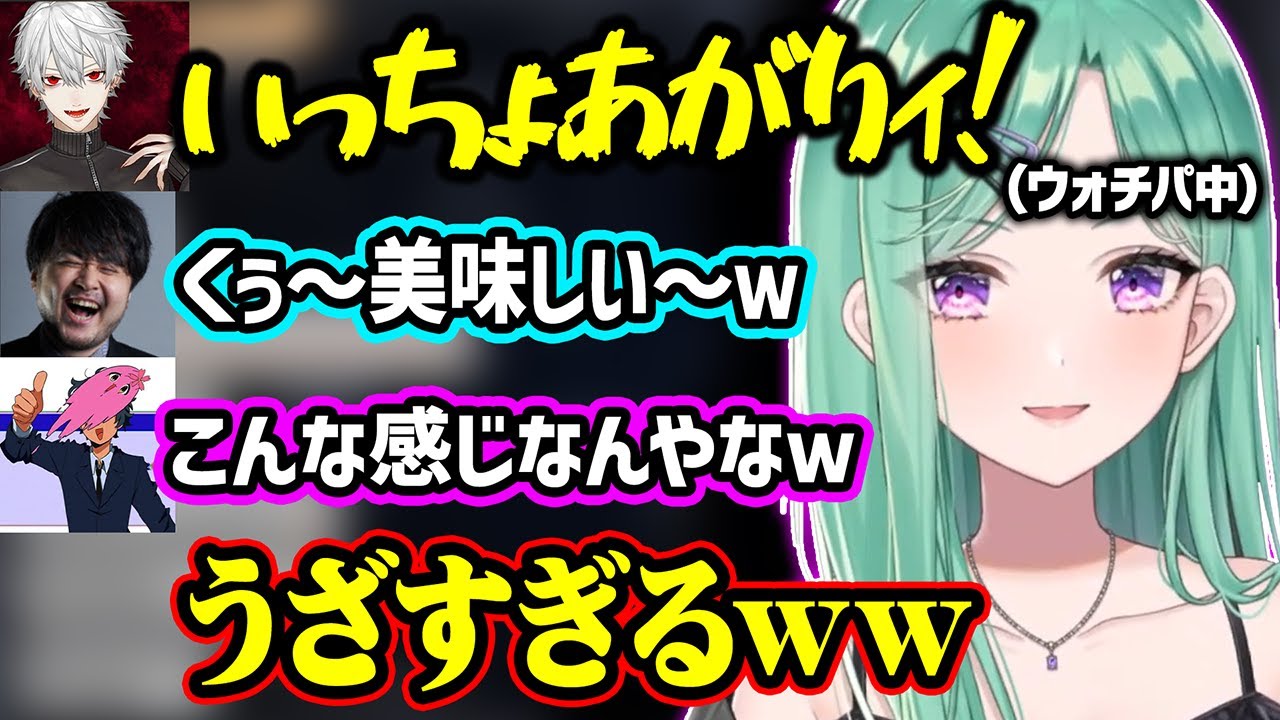 Team最高傑作vsTeam夜更カスのウォチパ中、煽りが止まらない夜更カス組に笑う八雲べに達ｗ【ぶいすぽ/切り抜き/八雲べに/k4sen/SHAKA/うるか/葛葉/The k4sen】