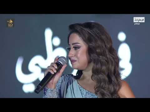 أغنية أم كلثوم القلب يعشق كل جميل بصوت الفنانة ريهام عبدالحكيم