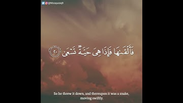 خالد الجهيم - سورة طه || وَمَا تِلْكَ بِيَمِينِكَ يَا مُوسَىٰ