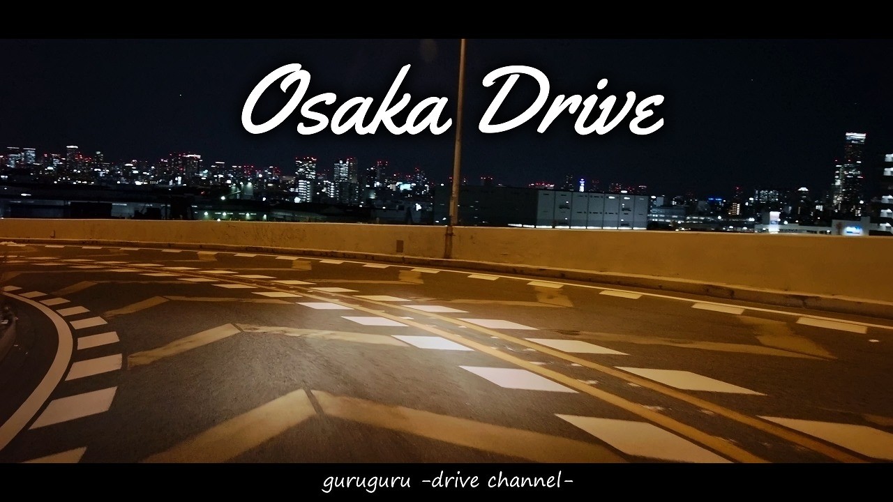 【4K】大阪ドライブOSAKADRIVE|13.8km
