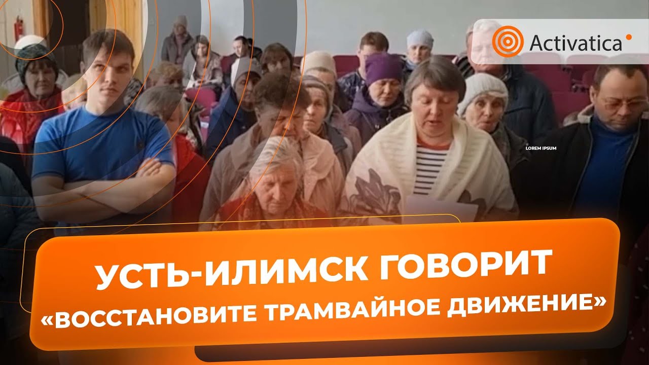 🟠Жители Усть-Илимска обратились к Мишустину - YouTube