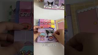 #庫洛米 庫洛米安靜書 #三麗鷗 #sanrio #安靜書