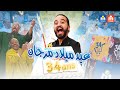 غسان فمرجان | قسيمة شراء 1000 درهم بمناسبة عيد ميلاد مرجان 🎂🎉