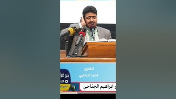 القارئ احمد عبد الرزاق الدلفي / تصوير ابراهيم الجناحي