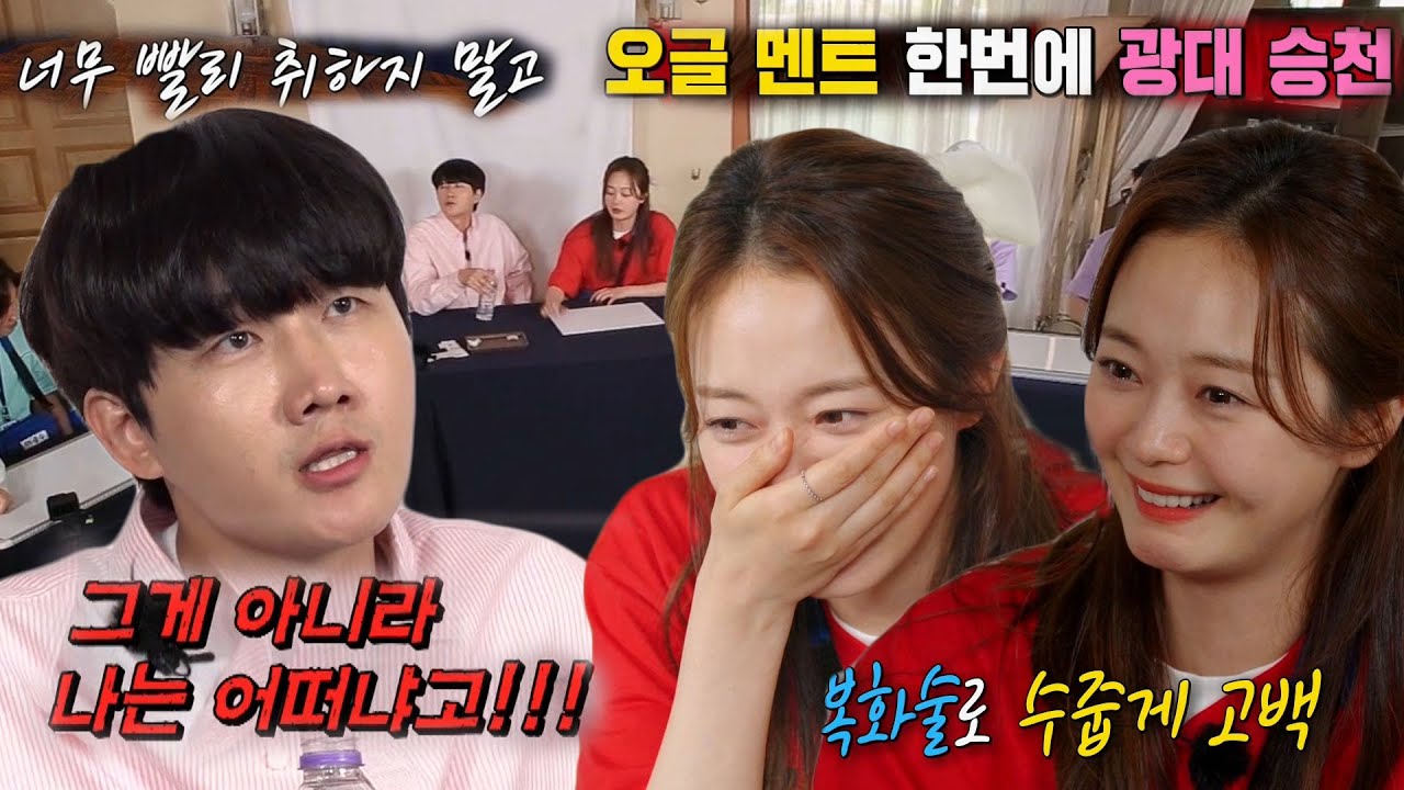 전소민, 상황극 속 남주 이용진 매력에 퐁당♡