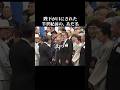 天皇陛下、春の園遊会で 北大路欣也さんの昭和の学園ドラマを話題に
