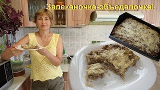 Простая запеканка из гречки с печенью, такая вкусная! Готовить легко и просто! Простая запеканка из гречки с печенью, такая вкусная! Готовить легко и просто!