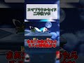 スマブラクルセイド 二年後ゾロ#スマブラクルセイド