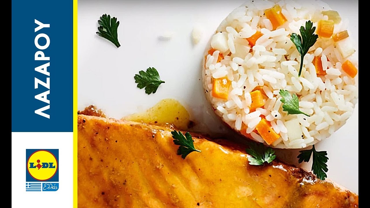 Φιλέτο σολoμού με ρύζι | Συνταγή του Λευτέρη Λαζάρου | Lidl Hellas