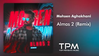 Mohsen Aghakhani Almas 2 Remix By Imaan Nami - محسن آقاخانی ریمیکس الماس ۲ از ایمان نامی