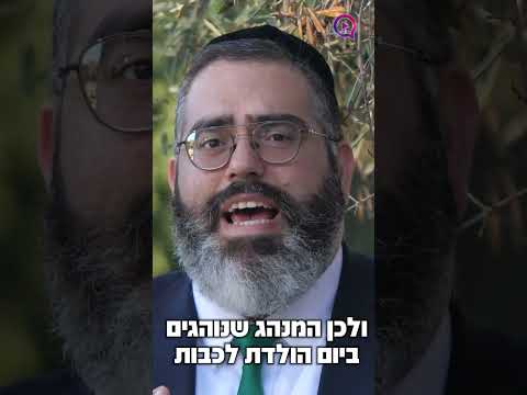 וִידֵאוֹ: האם לג'רדין יש מבטא?