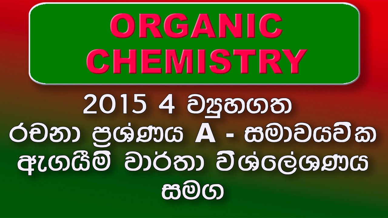 මේ තරම් කෙටි ක්‍රම සමාවයවික වලට තියන්න පුලුවන්ද?