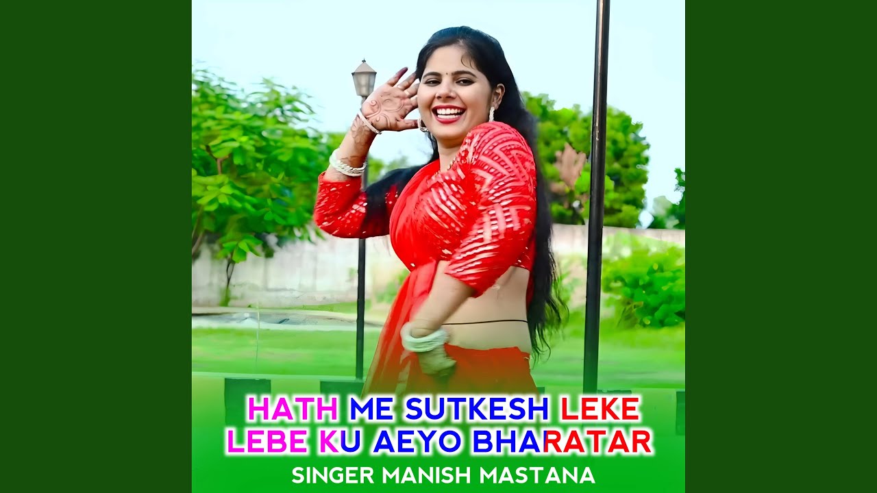 Hath Me Sutkesh Leke Lebe Ku Aeyo Bharatar