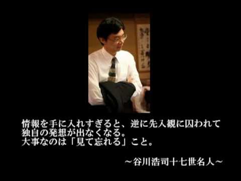 名言 将棋棋士 お笑い芸人 語録 Youtube