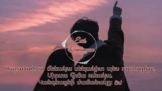 Vram & Artush Khachikyan - Karantin | Lyrics