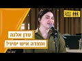 עשרה באולפן אחד - כוכבי צה"ל בתוכנית חדשה