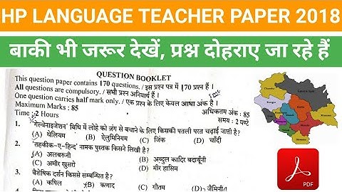 HPSSC HPSSSB LANGUAGE TEACHER FULLY SOLVED QUESTION PAPER 2018