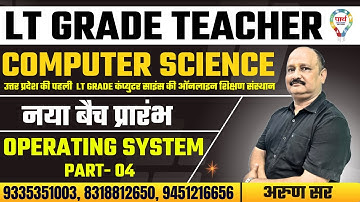 LT Grade | Computer Science | Introduction to Operating system | NEW BATCH START | BY Arun sir