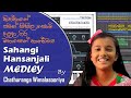 Sahangi Hansanjali - Medley (Kiththane | Pawan Sisila Somi | Dalada Gira | Mahaasen Thandawaya)