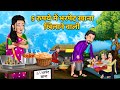 5        moral stories in hindi  hindi kahaniya  sas bahu kahaniya
