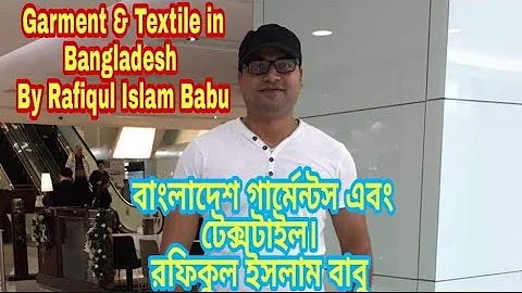 Garment & textile in Bangladesh by Rafiqul Islam Babu