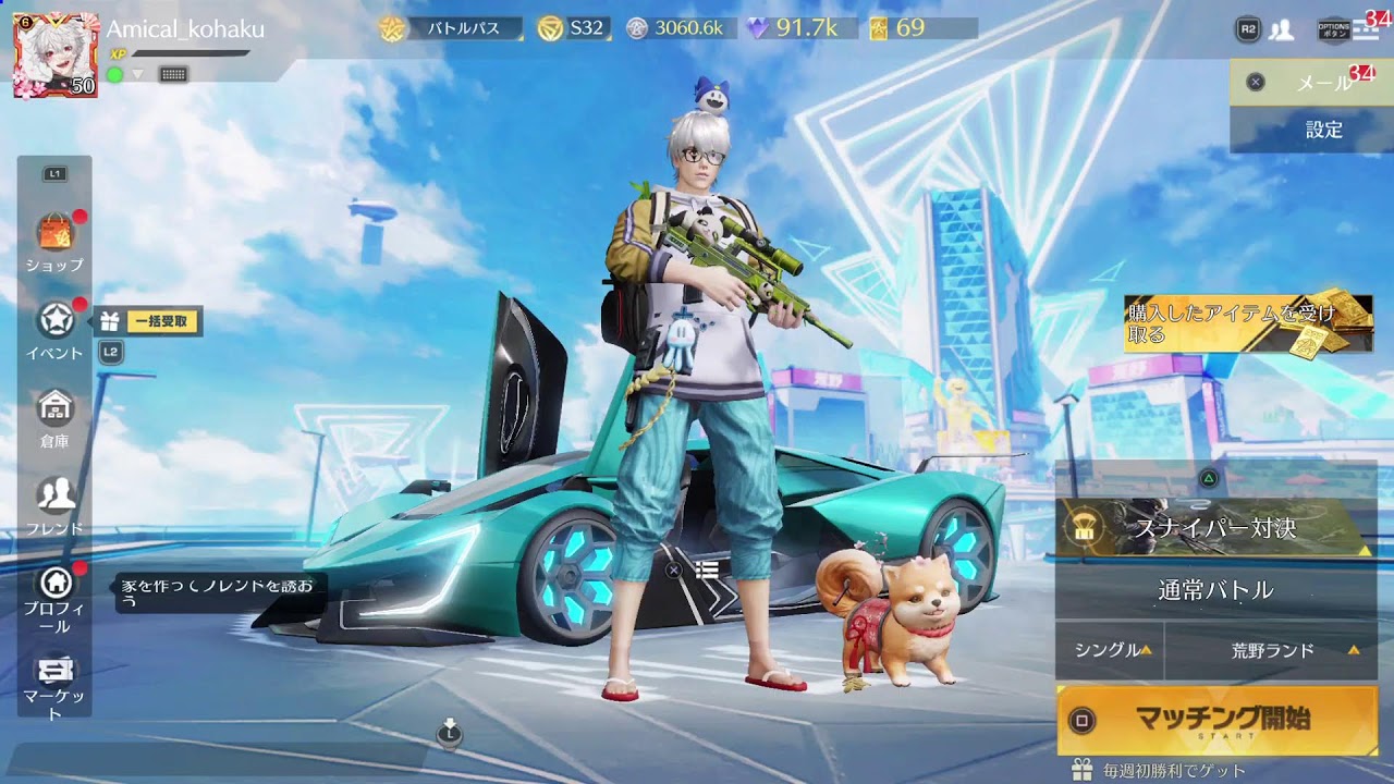 [PS5/あみかるコハクのまったりゲーム]荒野行動/のんびりやりましょう(*^^*)