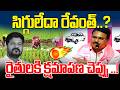 సిగ్గులేదా రేవంత్..? రైతులకి క్షమాపణ చెప్పు..! | EX MINISTER NIRANJAN REDDY | REVANTH | NLT