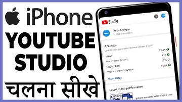 iphone me youtube studio kaise chalaye