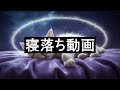 【寝落ち必至】認知シャッフル睡眠法で爆睡へ｜5分で眠れる睡眠導入法｜ストレス解消・不眠対策にも効果的！
