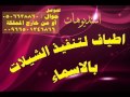 شيله باسم غدير ومحمد الفيين مبروك ياغدير تنفيذ بلاسماء 2017 طلب 0501346866 تصميم شيلات