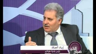 تلفزيون الفجر الجديد - صباح الخير لقاء اياد جلاد