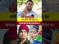 मनी मेराज और बन्नू द ग्रेट एक नंबर का ड्रामेबाज है 😱#vannudgreat #viral #reels #manimeraj