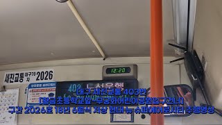 무궁화어린이공원 영상