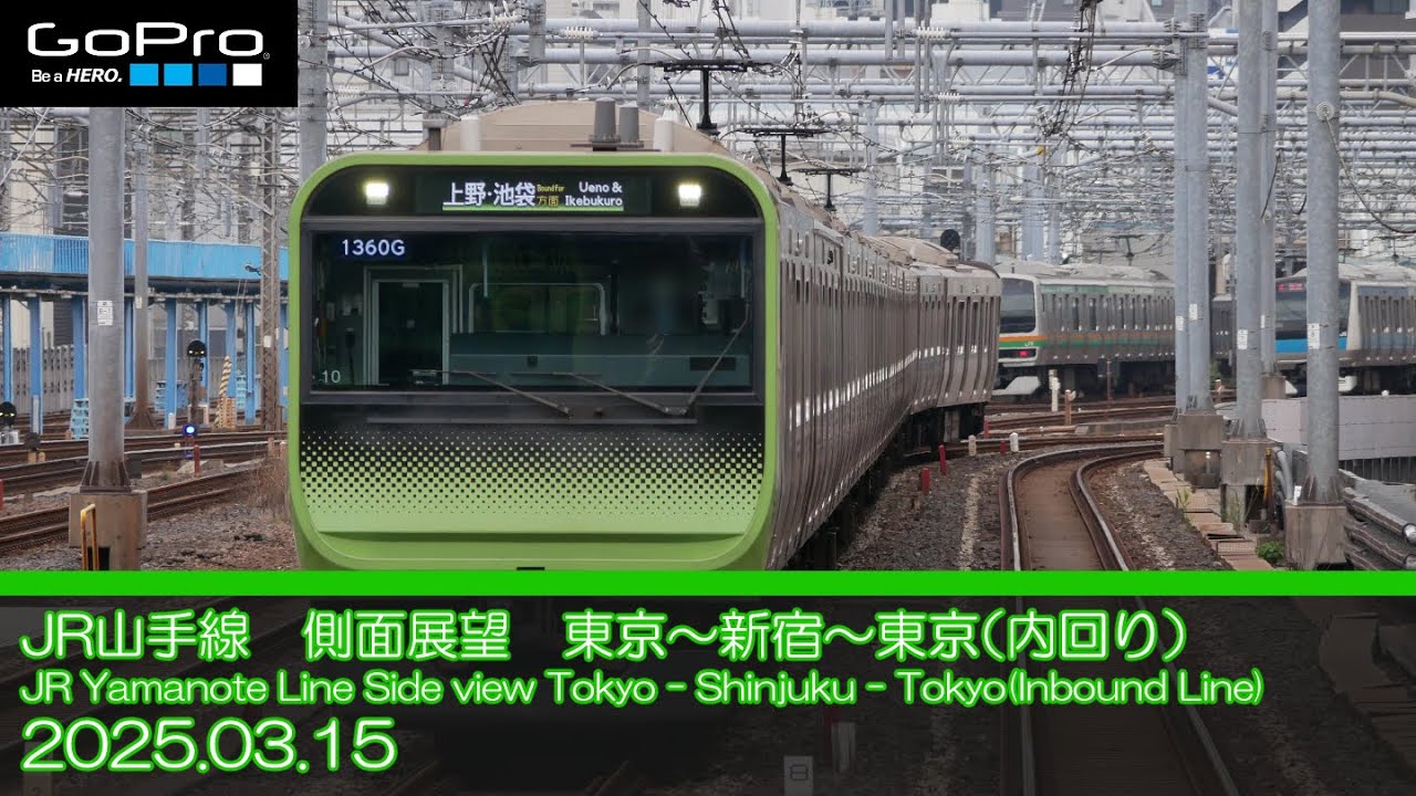 JR山手線内回り　側面展望　東京～新宿～東京/JR Yamanote Line Inbound Side view Tokyo - Shinjuku - Tokyo