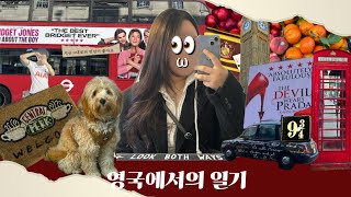 나홀로 유럽여행 근데 이제 축구를 곁들인