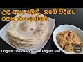         dosa from orid seeds recipeeng subtharuz cafesri lanka