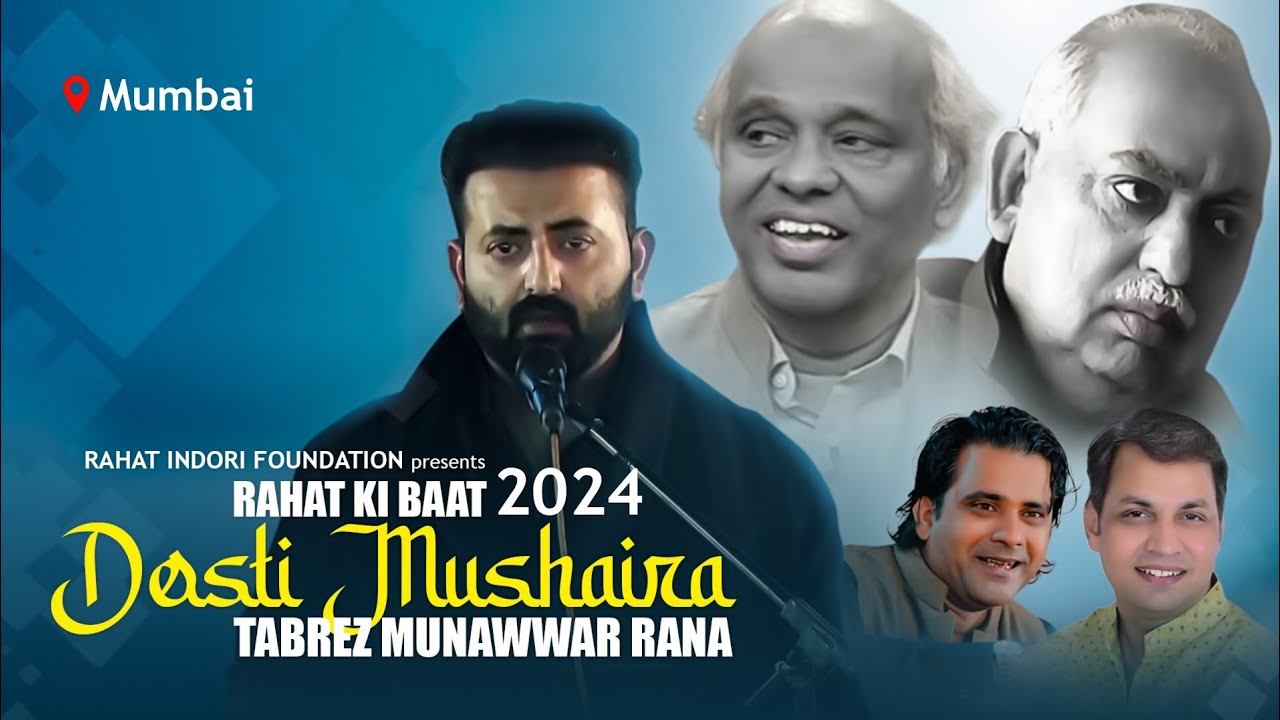 Tabrez Munawwar Rana - Dosti Mushaira - Mumbai - Rahat Ki Baat - Rahat Indori Foundation 2024