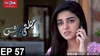 Jalti Barish Episode 57 Tv One Drama 11Th December 2017