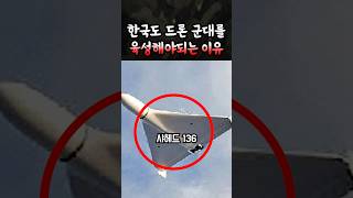 한국이 드론 전사를 육성하는 이유